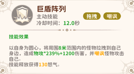《龙骑士学园》战士职业技能介绍