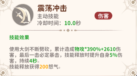 《龙骑士学园》战士职业技能介绍