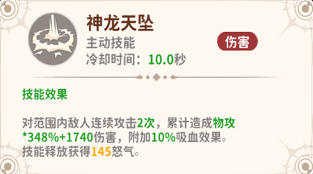 《龙骑士学园》战士职业技能介绍