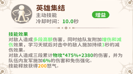 《龙骑士学园》战士职业技能介绍