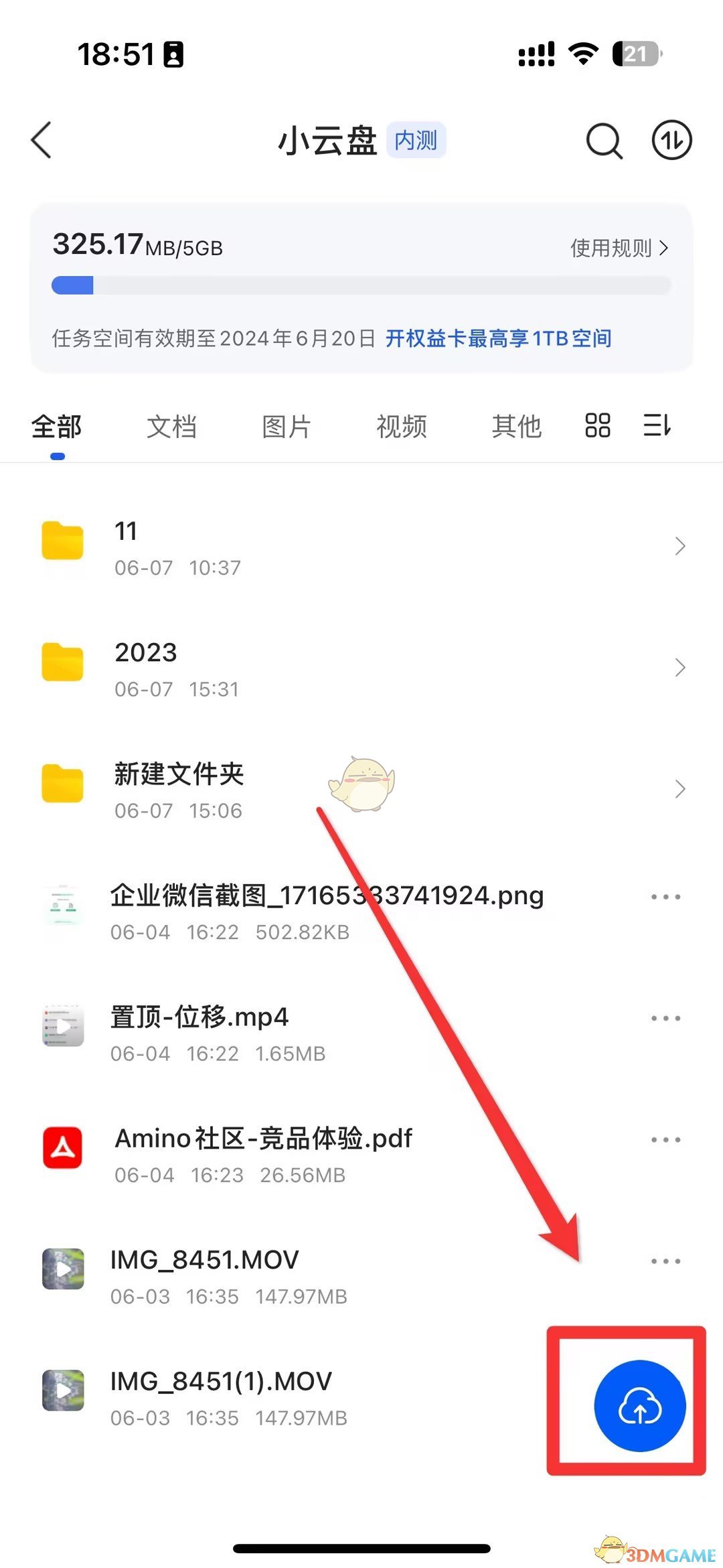 qq浏览器手机和平板怎么同步文件