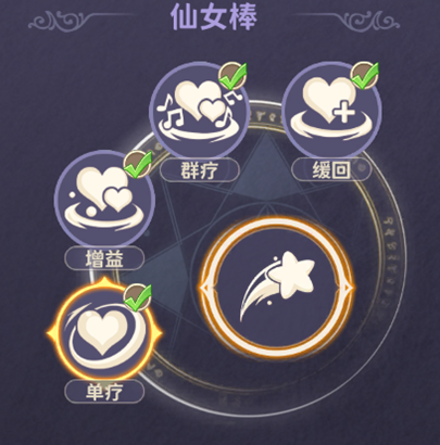 《龙骑士学园》星月使职业技能介绍