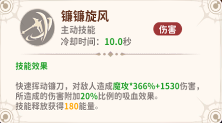 《龙骑士学园》星月使职业技能介绍