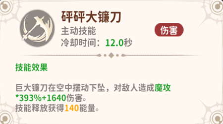 《龙骑士学园》星月使职业技能介绍