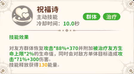 《龙骑士学园》星月使职业技能介绍