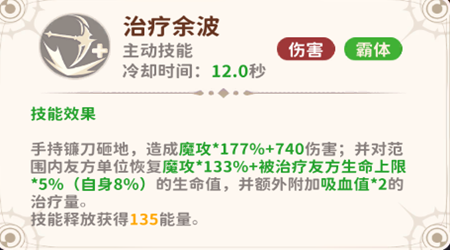 《龙骑士学园》星月使职业技能介绍