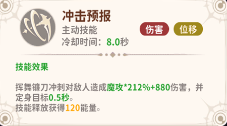 《龙骑士学园》星月使职业技能介绍