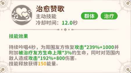 《龙骑士学园》星月使职业技能介绍