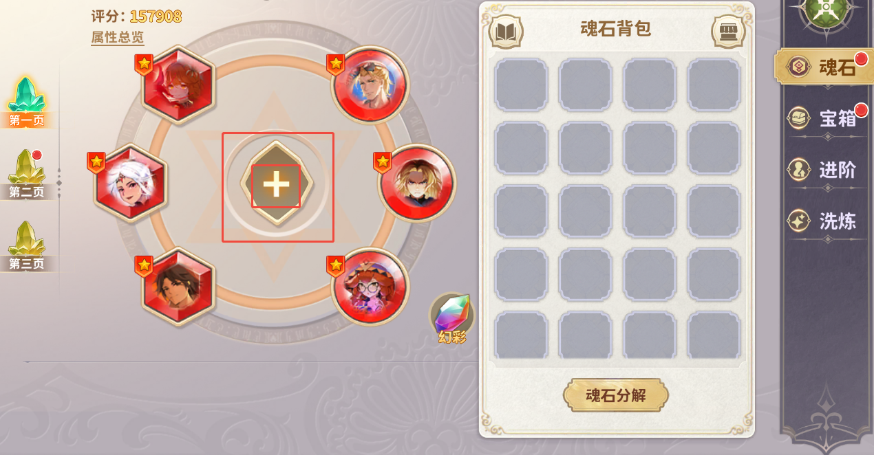 《龙骑士学园》羽翼系统玩法介绍