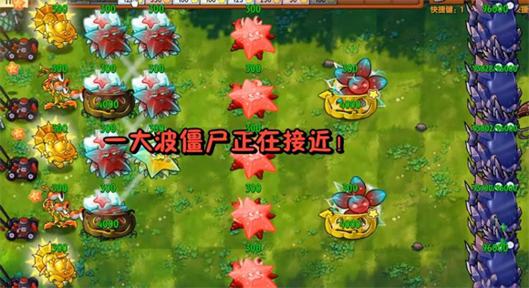 植物大战僵尸融合版官方正版