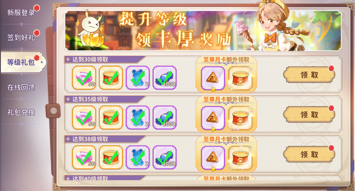 《龙骑士学园》公测福利汇总