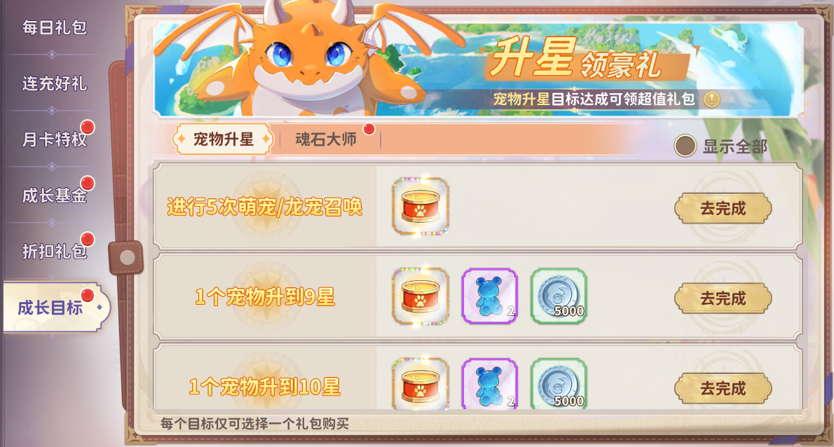 《龙骑士学园》公测福利汇总