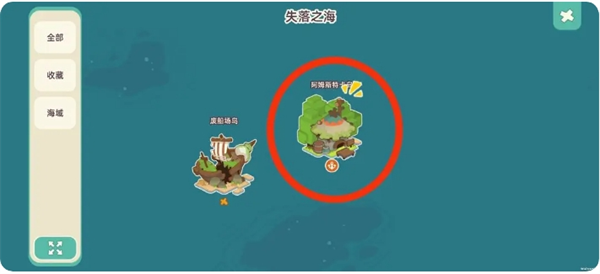 《寻海之旅》椰树沙洲岛解锁方法