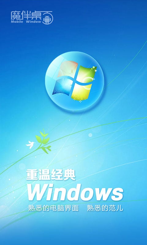 好用的桌面管理软件排行榜
