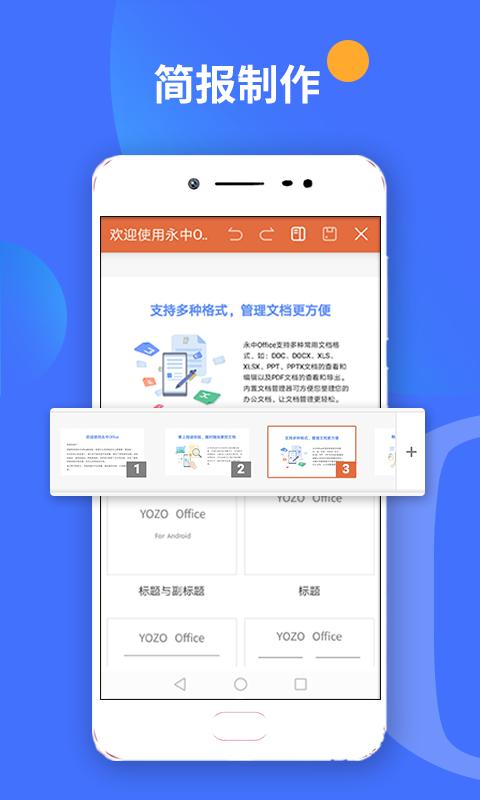免费office办公软件下载大全