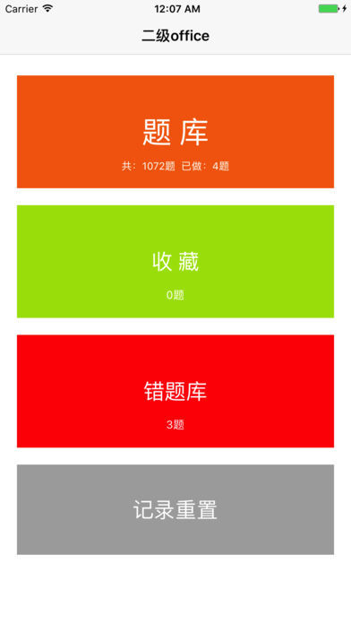免费office办公软件下载大全
