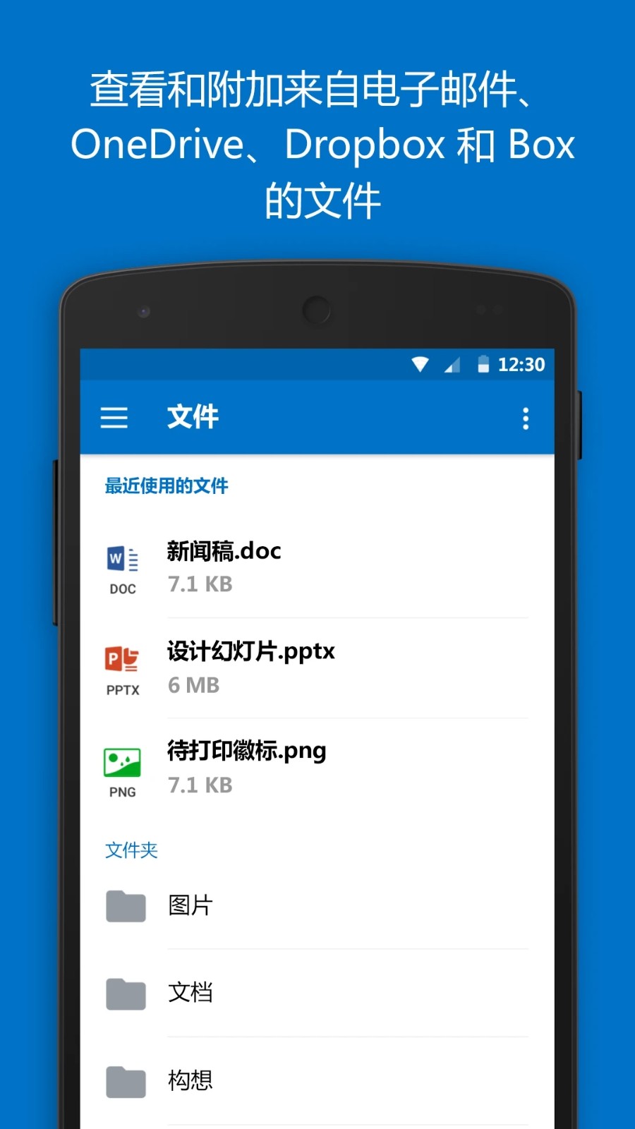 免费office办公软件下载大全