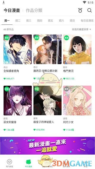 webtoon漫画怎么注册