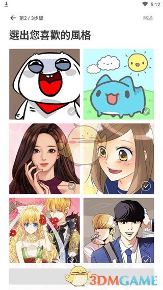 webtoon漫画怎么注册