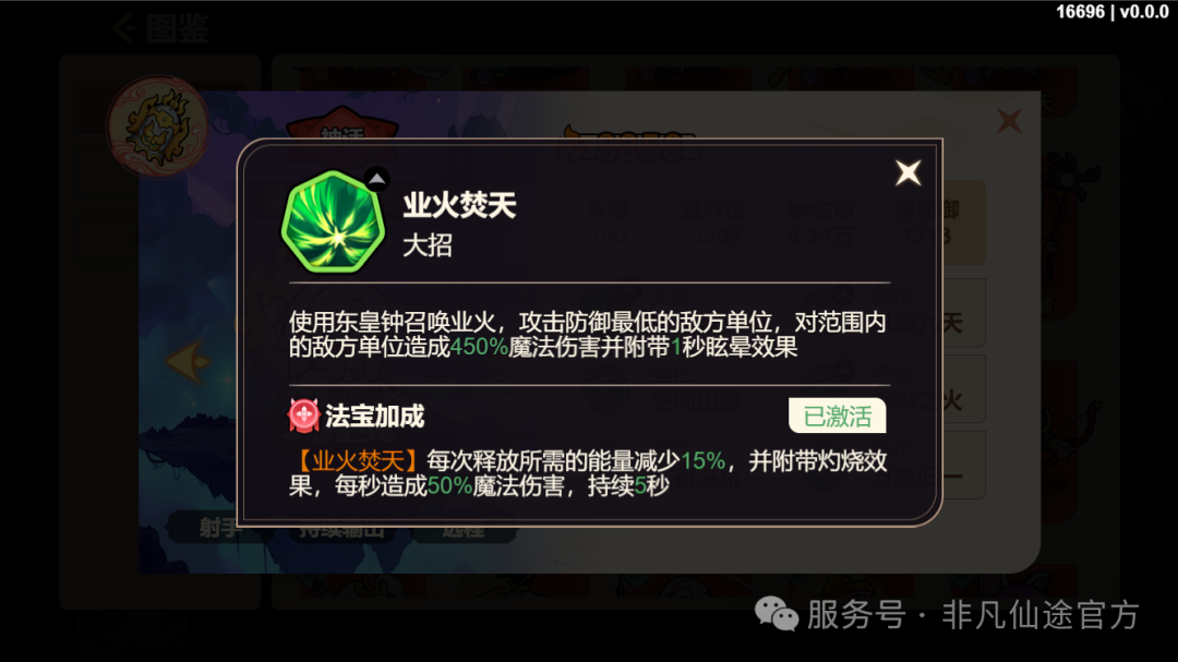 《非凡仙途》射手系神将推荐