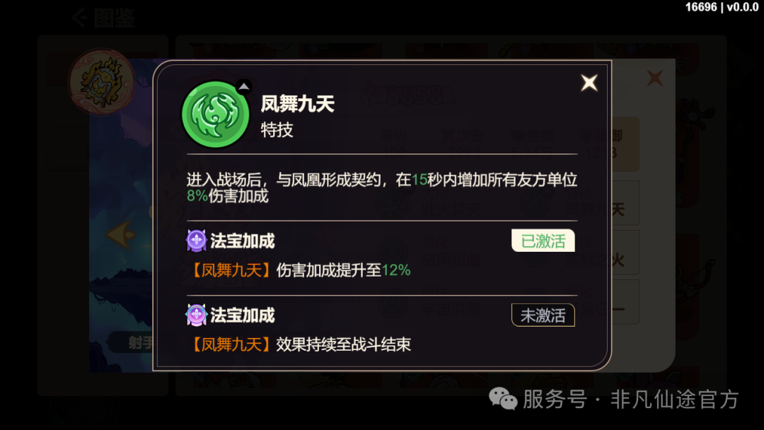 《非凡仙途》射手系神将推荐