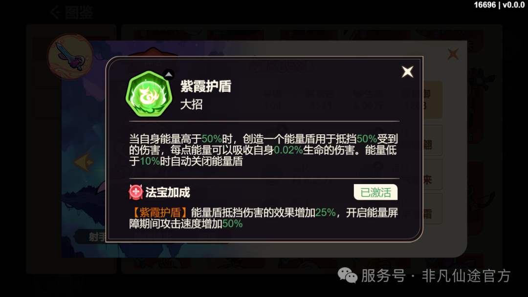 《非凡仙途》射手系神将推荐