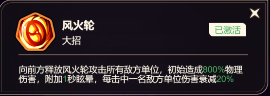 《非凡仙途》哪吒神将攻略