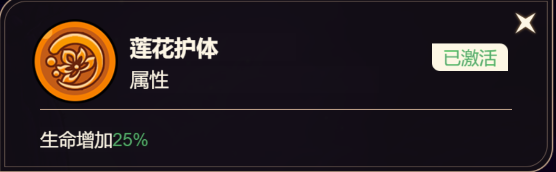 《非凡仙途》哪吒神将攻略