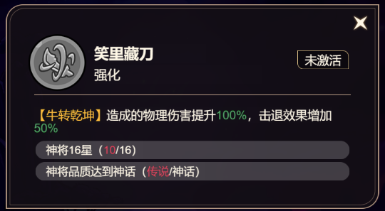 《非凡仙途》神将牛魔王攻略