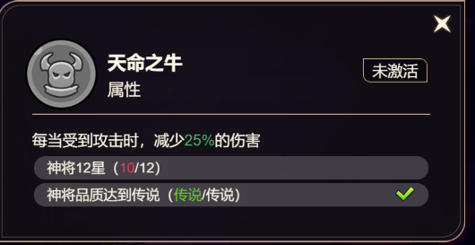 《非凡仙途》神将牛魔王攻略
