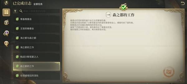 《最终幻想14：水晶世界》塔拉墓园副本位置介绍