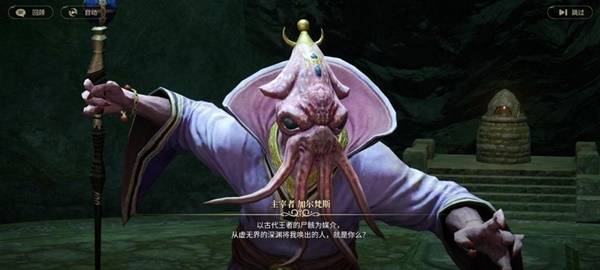 《最终幻想14：水晶世界》主宰者加尔梵斯打法攻略