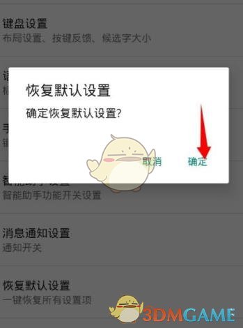 《讯飞输入法》删除打字记忆方法