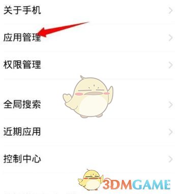 《讯飞输入法》删除打字记忆方法