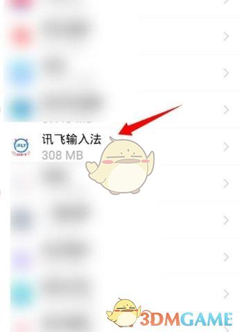 《讯飞输入法》删除打字记忆方法