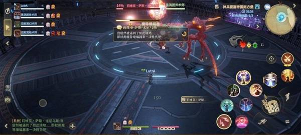 《最终幻想14：水晶世界》莉维亚萨斯尤尼乌斯打法攻略