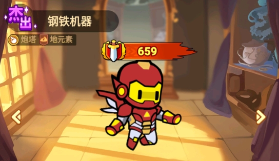 《全境守卫》杰出将领钢铁机器介绍
