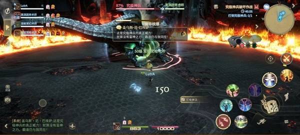 《最终幻想14：水晶世界》究极神兵阶段二打法攻略