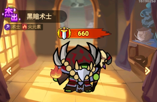 《全境守卫》杰出将领暗黑术士介绍