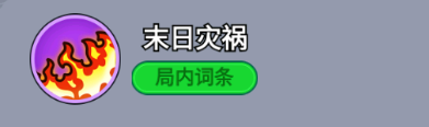 《全境守卫》杰出将领暗黑术士介绍
