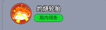 《全境守卫》杰出将领炸弹狂人介绍
