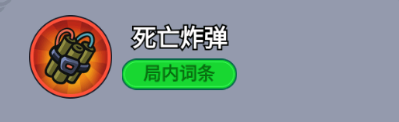 《全境守卫》杰出将领炸弹狂人介绍