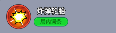 《全境守卫》杰出将领炸弹狂人介绍