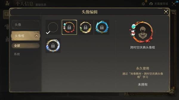 《最终幻想14：水晶世界》穿越时空的幻想活动攻略