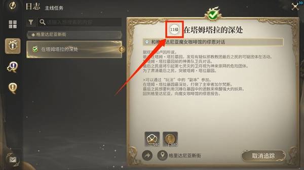 《最终幻想14：水晶世界》穿越时空的幻想活动攻略