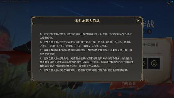 《最终幻想14：水晶世界》穿越时空的幻想活动攻略