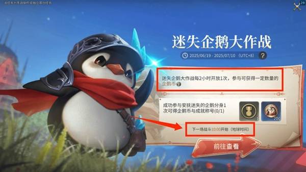 《最终幻想14：水晶世界》穿越时空的幻想活动攻略