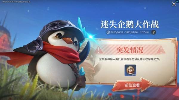 《最终幻想14：水晶世界》穿越时空的幻想活动攻略