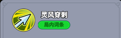 《全境守卫》史诗将领风之行者图鉴