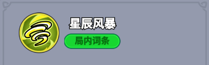 《全境守卫》史诗将领风之行者图鉴